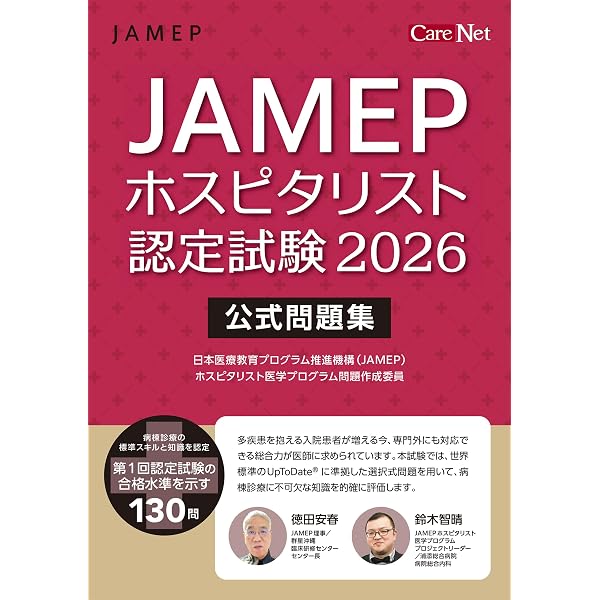 Amazon.co.jp: Medical Generalism, Now!: Reclaiming the Knowledge